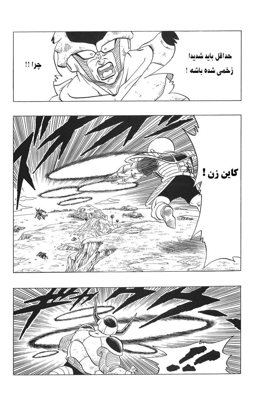 Dragon Ball Chapter 299 - Page 6