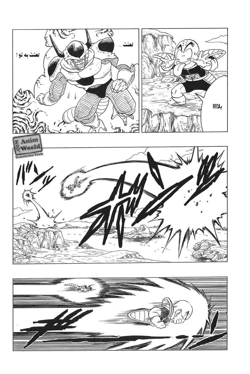 Dragon Ball Chapter 299 - Page 8