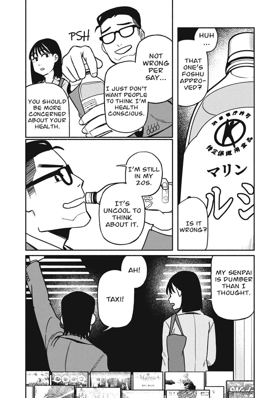 Boku wa Ano Yoru Ano Ko to Chapter 8 - Page 7