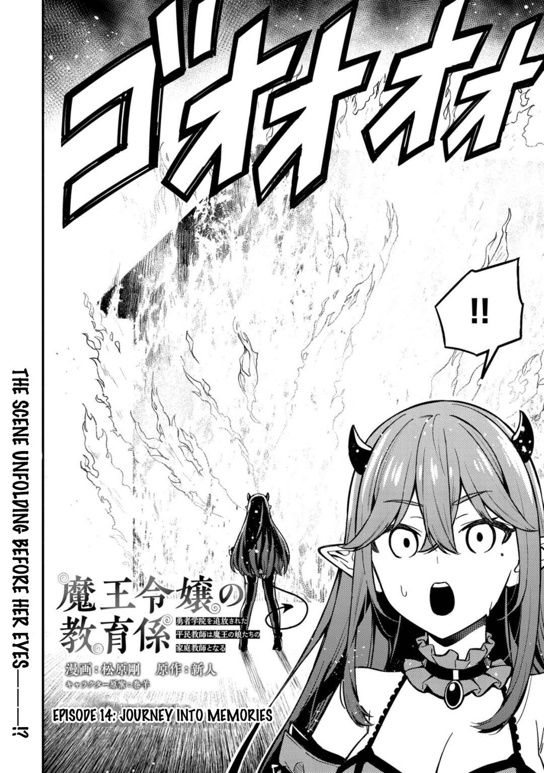 Maou Reijou no Kyouiku Gakari ~Yuusha Gakuin wo Tsuihou Sareta Heimin Kyoushi wa Maou no Musume-Tachi no Katei Kyoushi to Naru~ Chapter 14 - Page 2