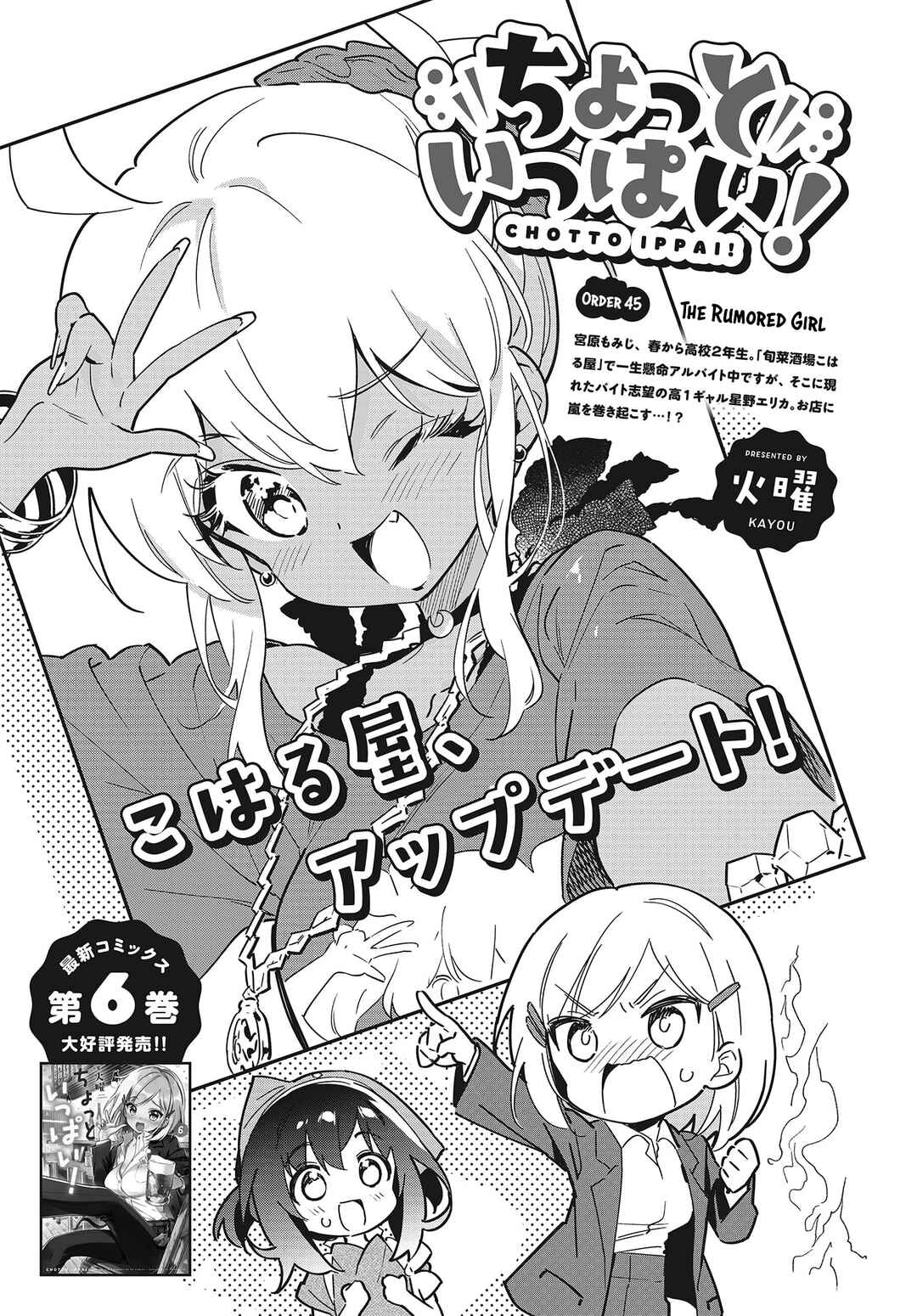 Official "Test" Manga Chapter 10 - Page 1