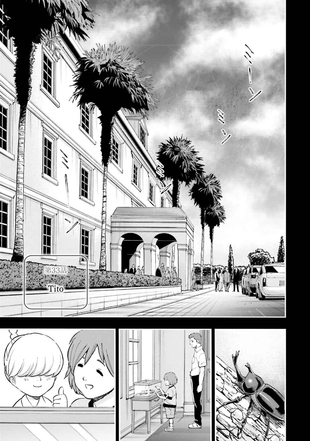 Mobile Suit Gundam NT (NARRATIVE) Chapter 33 - Page 6