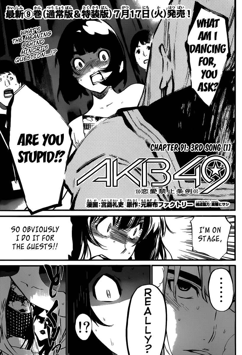 AKB49: Ren'ai Kinshi Jourei Chapter 91 - Page 3