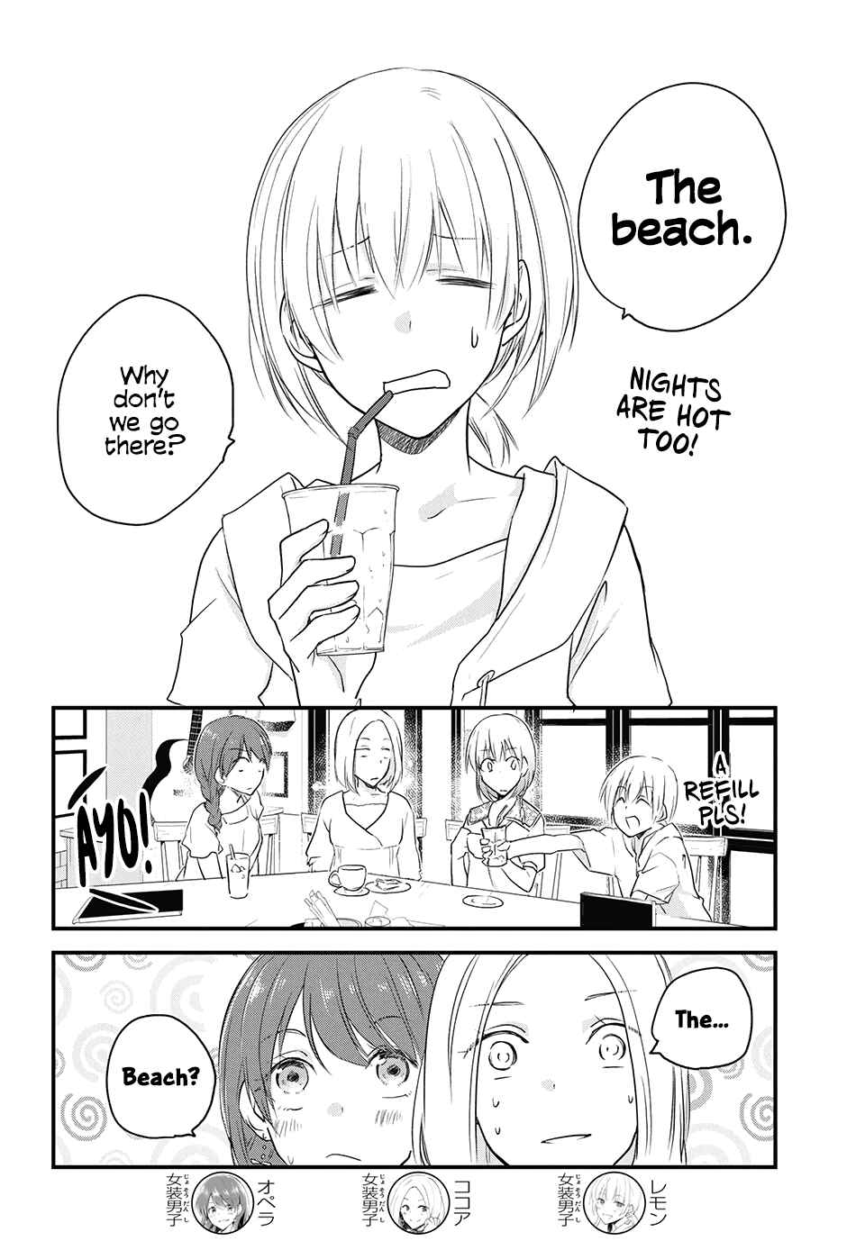 Josou Shite Off-kai ni Sanka Shite mita. Chapter 42 - Page 2