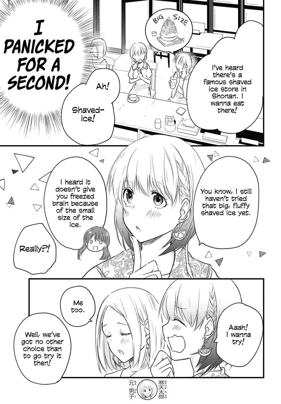 Josou Shite Off-kai ni Sanka Shite mita. Chapter 42 - Page 3