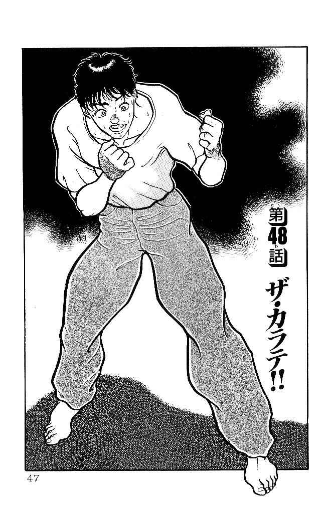 Grappler Baki Chapter 48 - Page 1