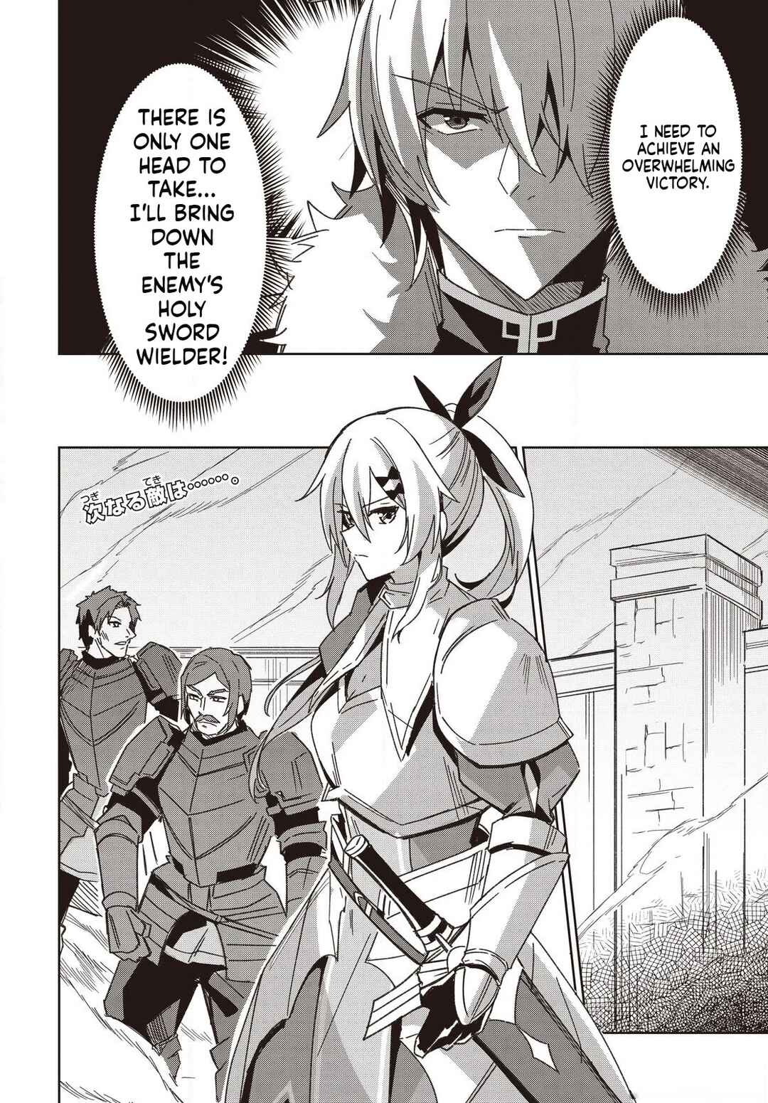 Raidorl Seiken Senki Chapter 8 - Page 25