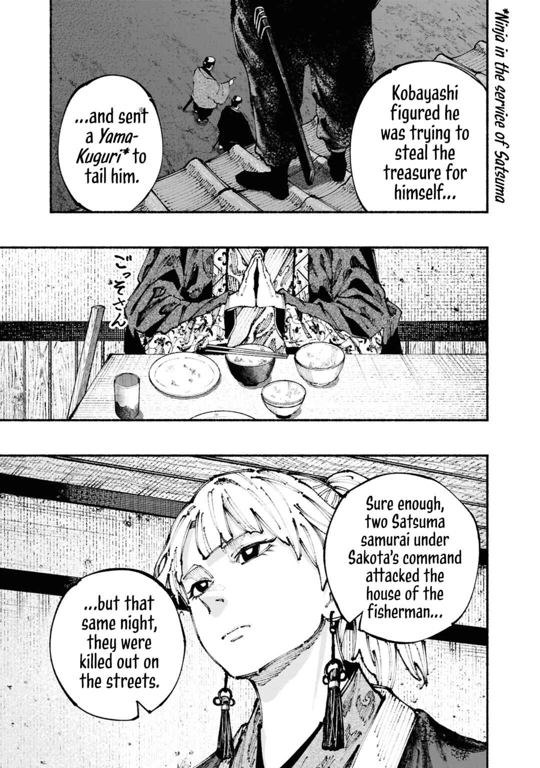 Ryukyu Buccaneer Chapter 2 - Page 47