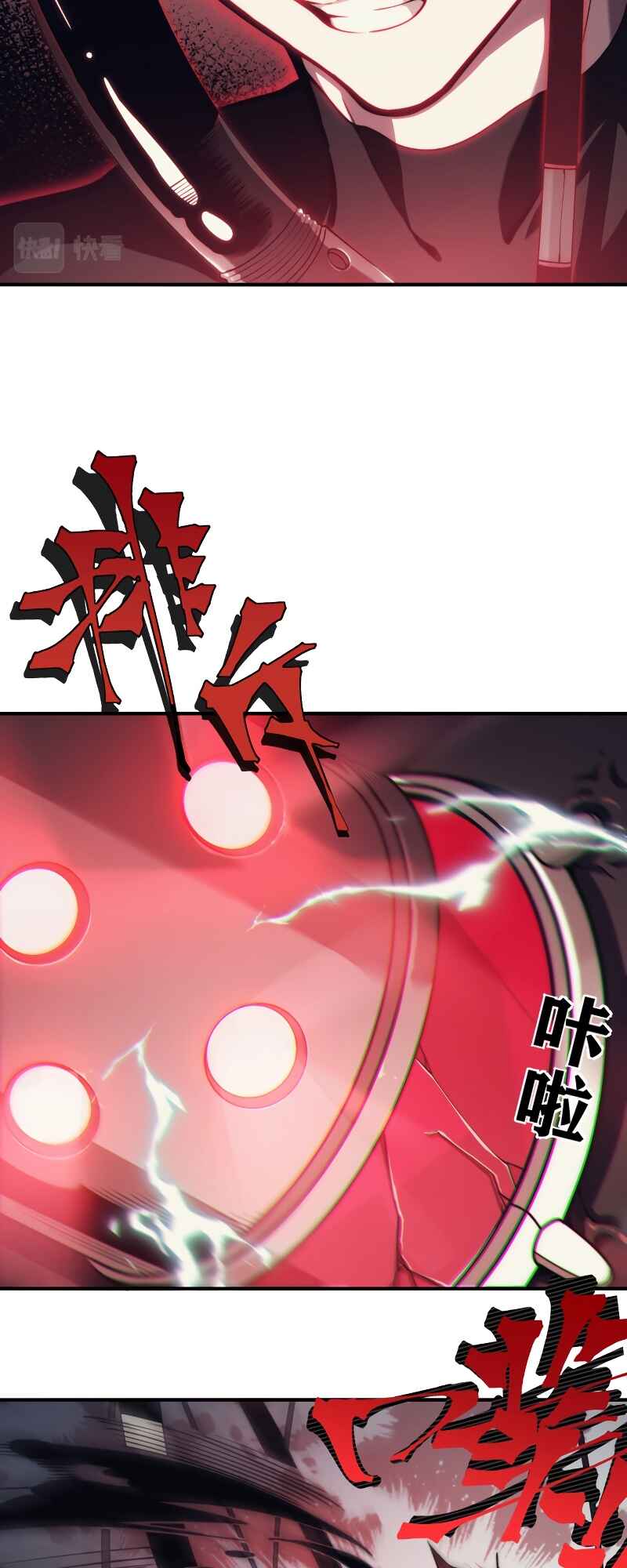 Wo, Jinhua, Emo Chapter 3 - Page 28
