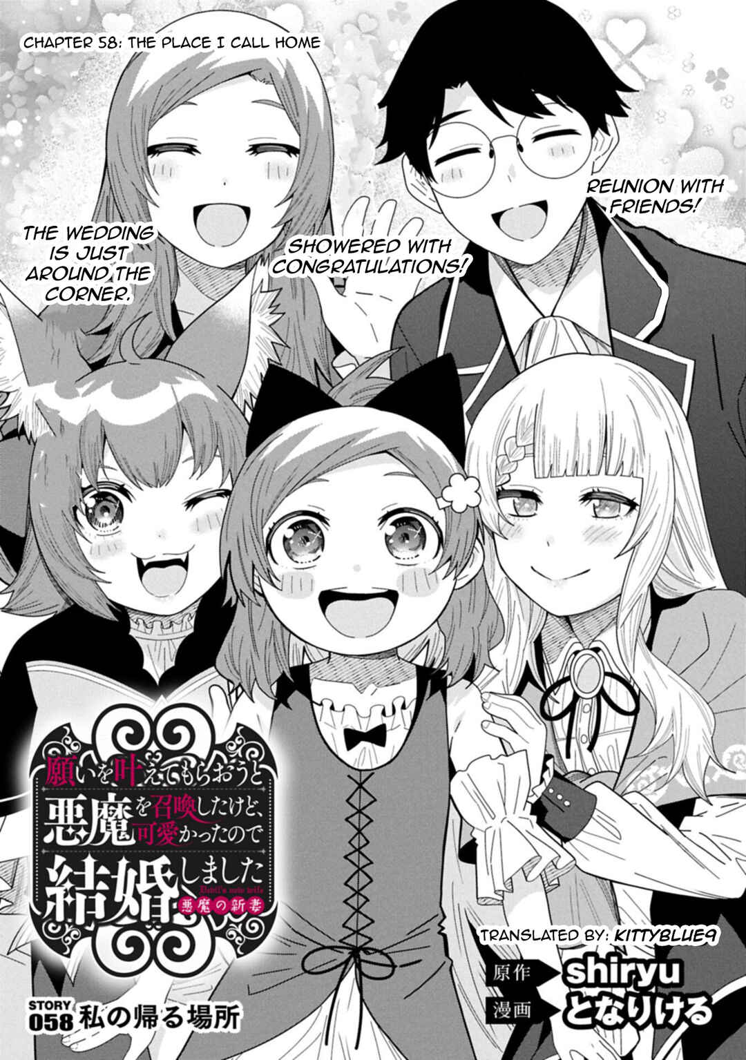 Negai o Kanaete Moraou to Akuma o Shoukan Shita kedo, Kawaikatta node Kekkon Shimashita ~Akuma no Niizuma~ Chapter 58 - Page 1