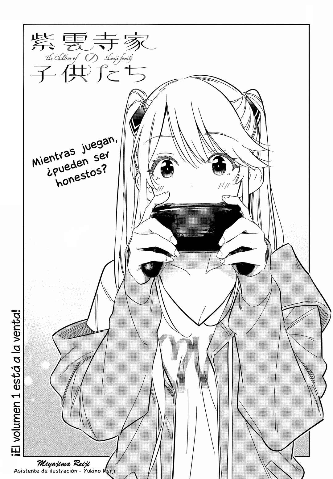Shiunji-ke no Kodomotachi Chapter 12 - Page 4