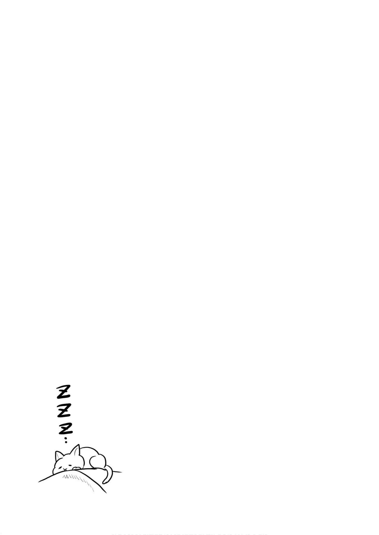 Ousama Ranking Chapter 68.5 - Page 24