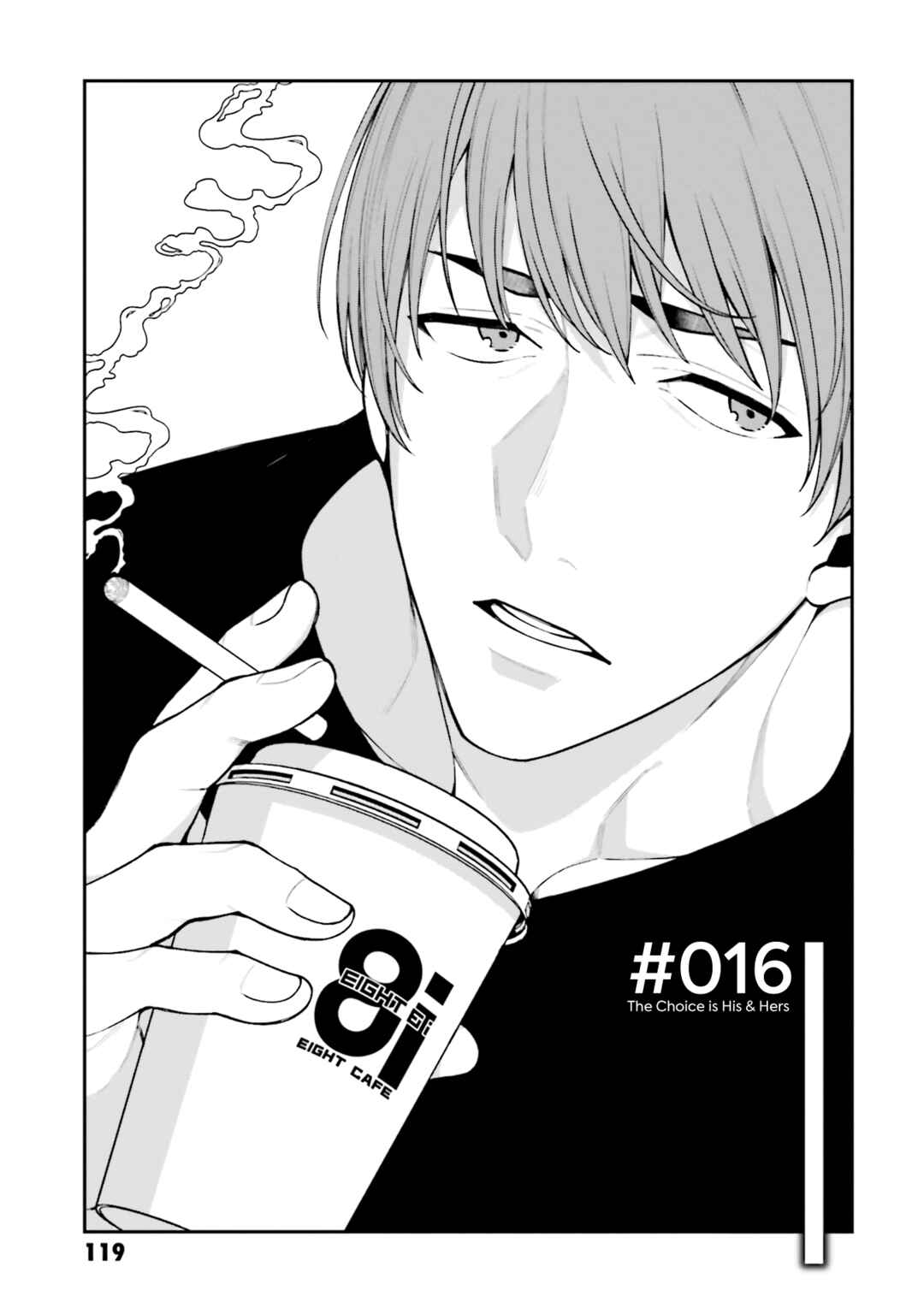 Kare to Kanojo no Sentaku Chapter 16 - Page 5