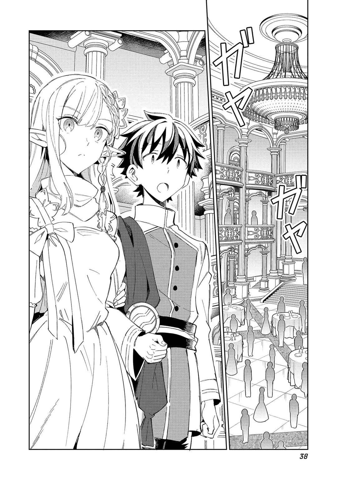 Nihon e Youkoso Elf-san. Chapter 42 - Page 13
