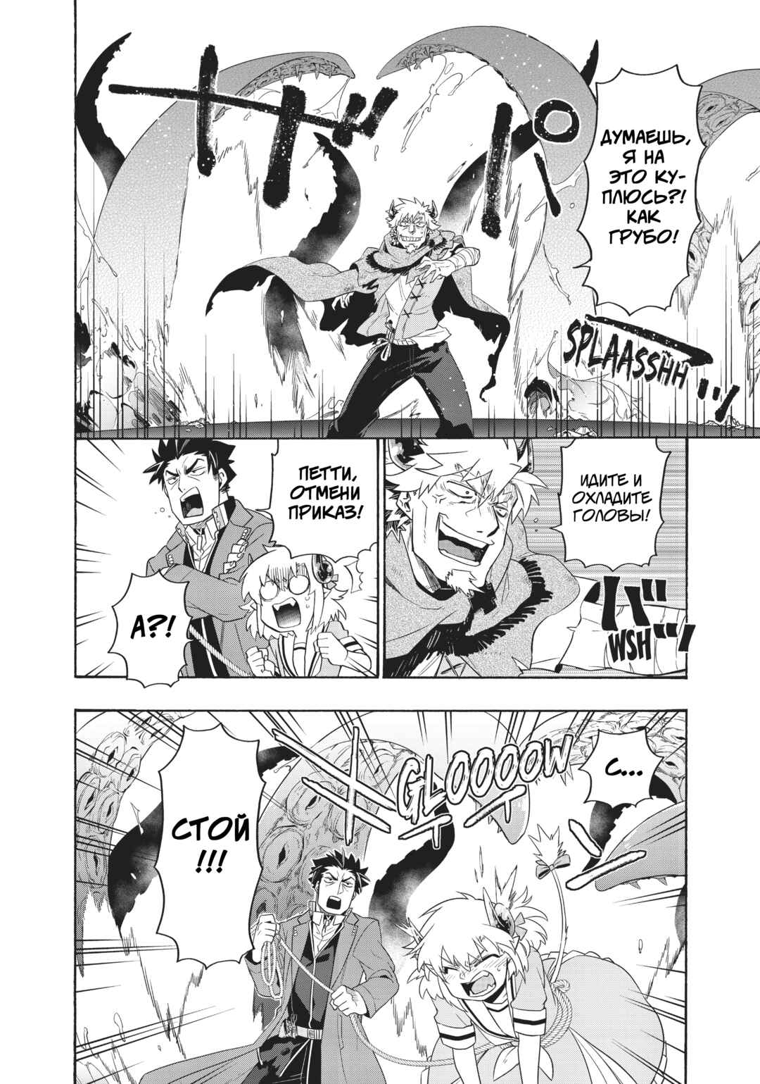 Uchi no Tsukaima ga Sumimasen Chapter 32 - Page 16
