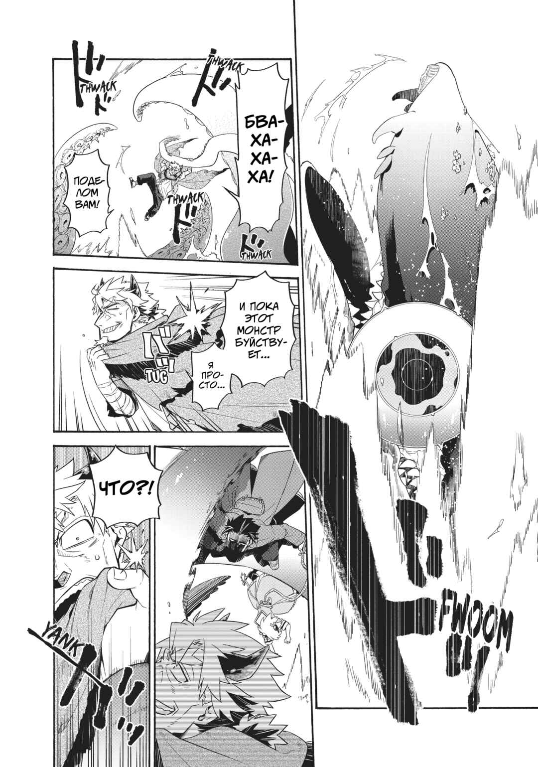 Uchi no Tsukaima ga Sumimasen Chapter 32 - Page 18
