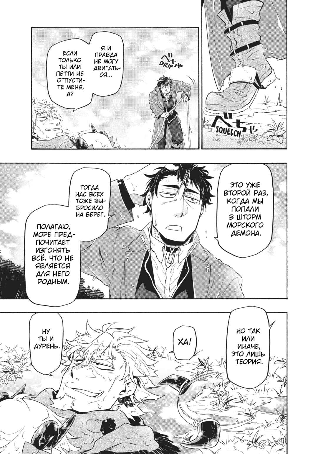 Uchi no Tsukaima ga Sumimasen Chapter 32 - Page 23