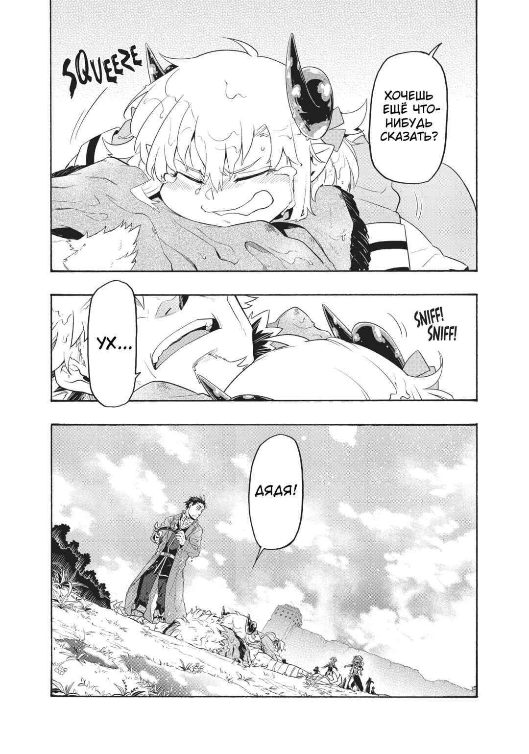 Uchi no Tsukaima ga Sumimasen Chapter 32 - Page 24