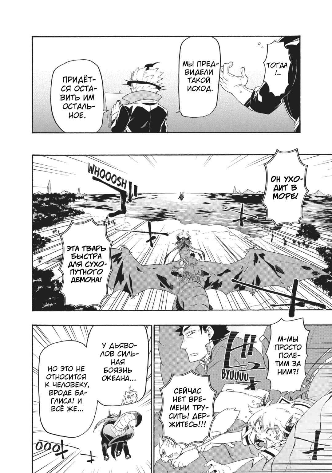 Uchi no Tsukaima ga Sumimasen Chapter 32 - Page 5