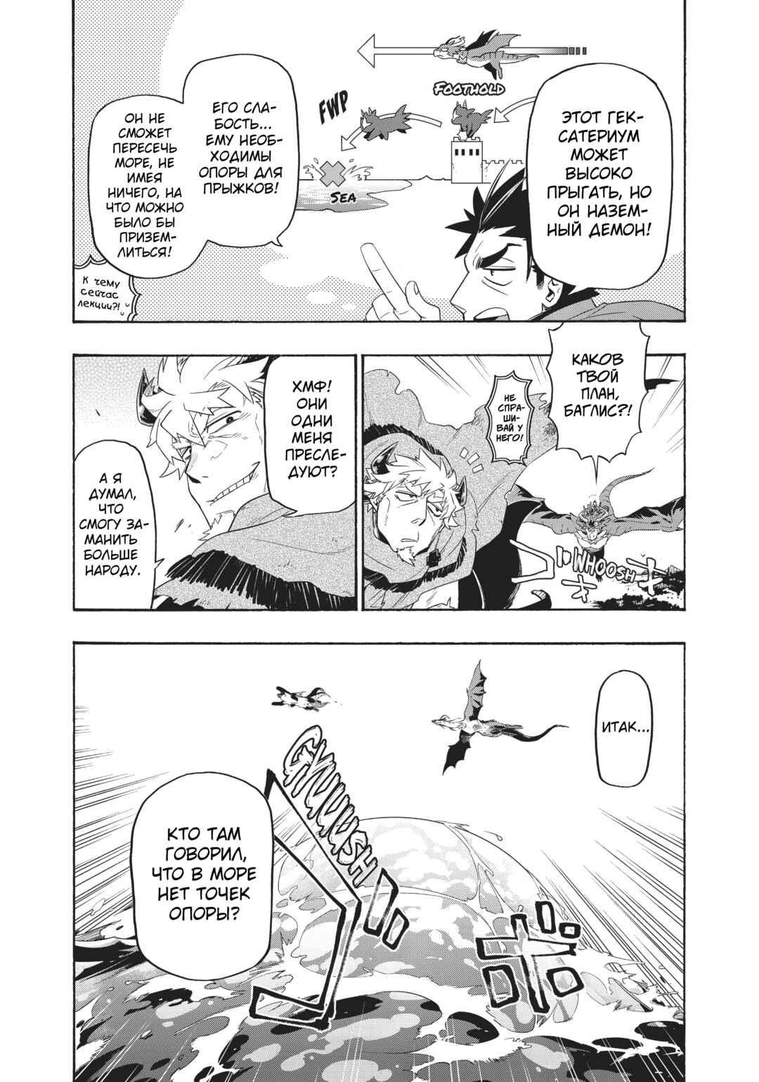 Uchi no Tsukaima ga Sumimasen Chapter 32 - Page 6
