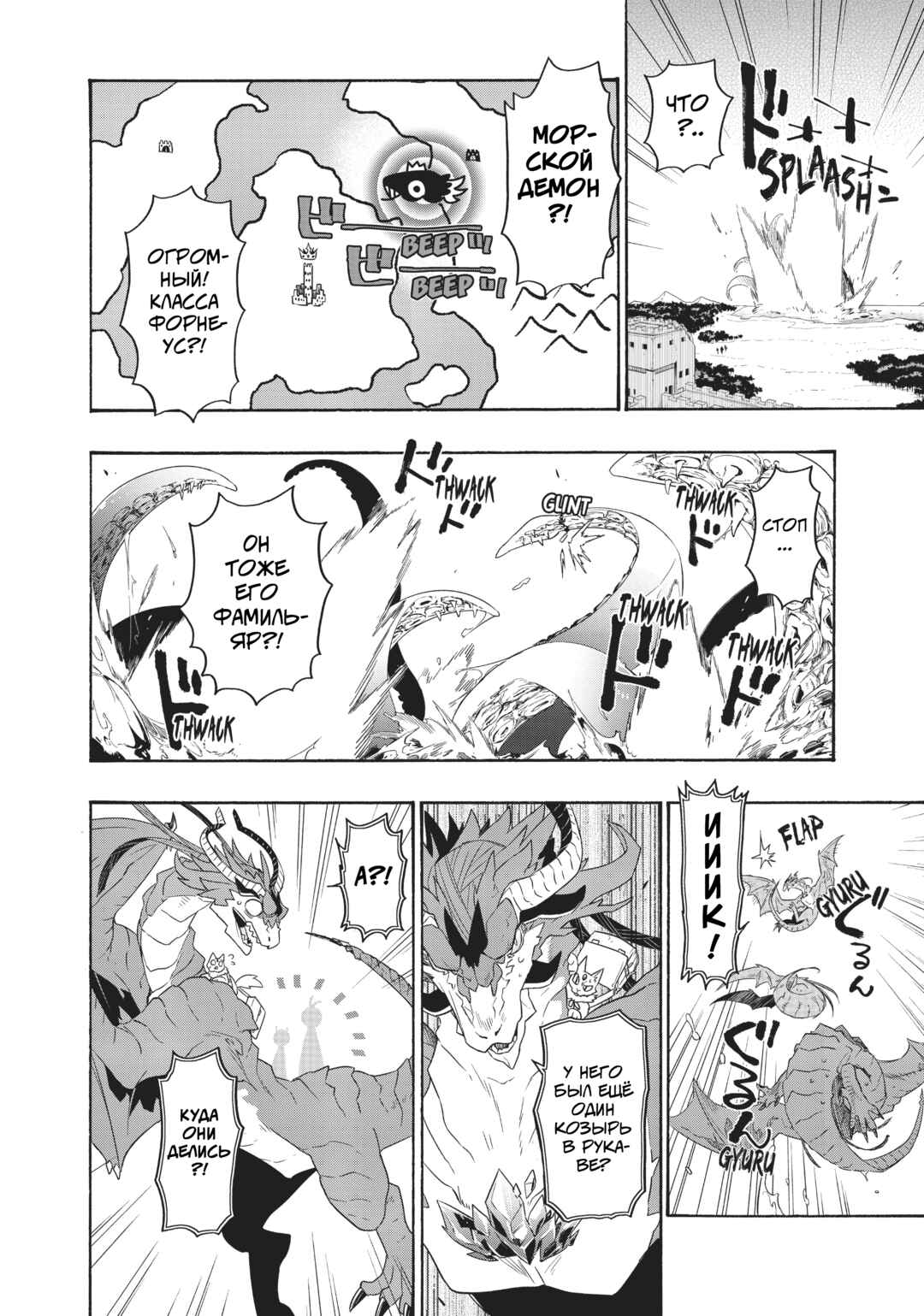 Uchi no Tsukaima ga Sumimasen Chapter 32 - Page 8