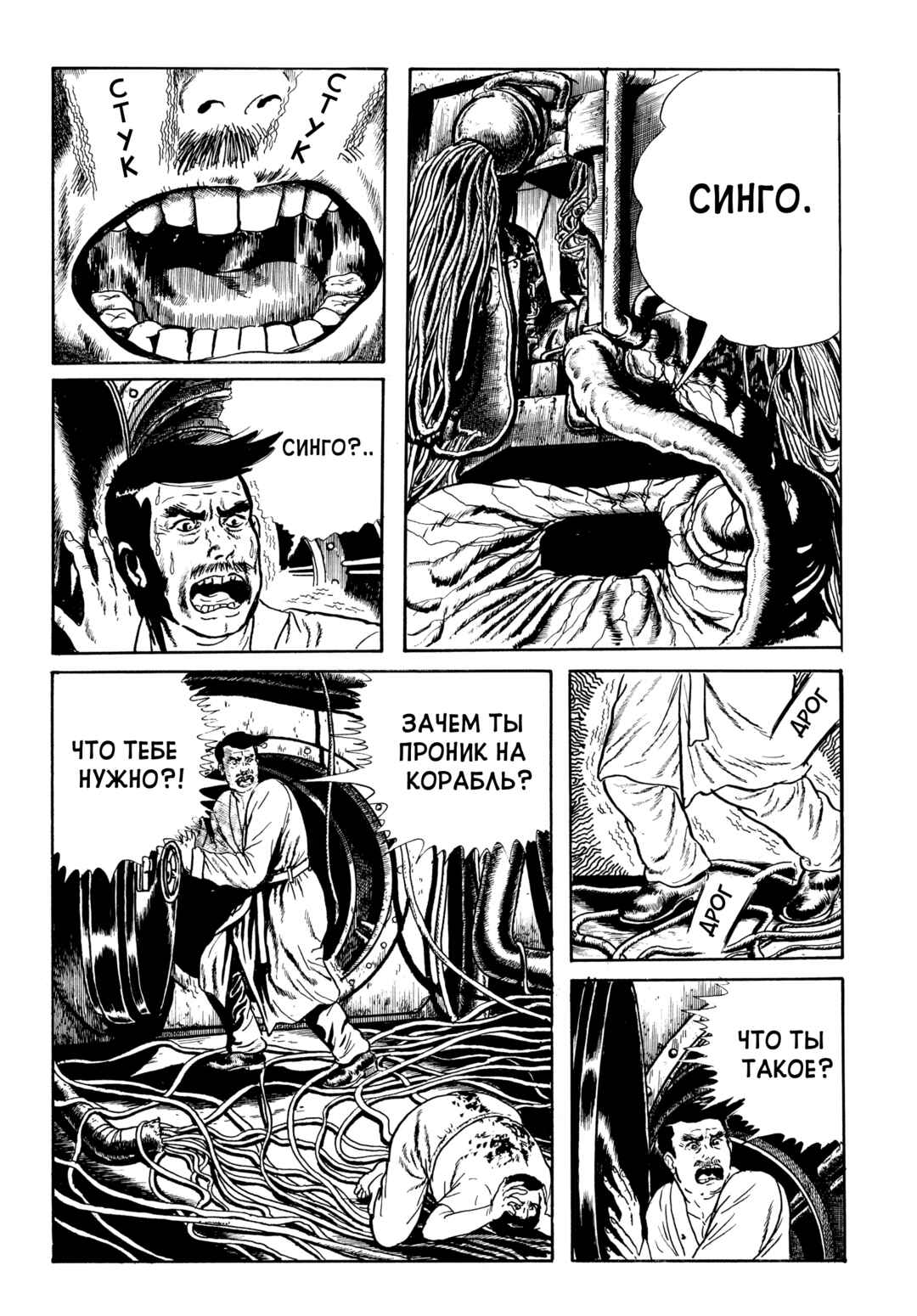 My Name Is Shingo Chapter 69 - Page 11
