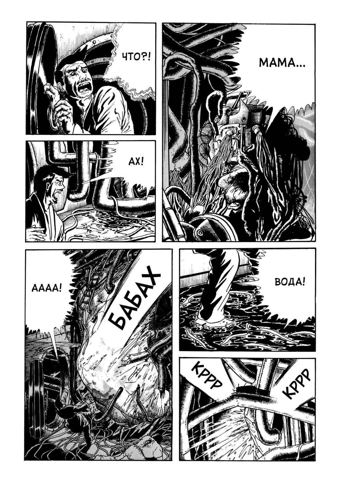 My Name Is Shingo Chapter 69 - Page 12