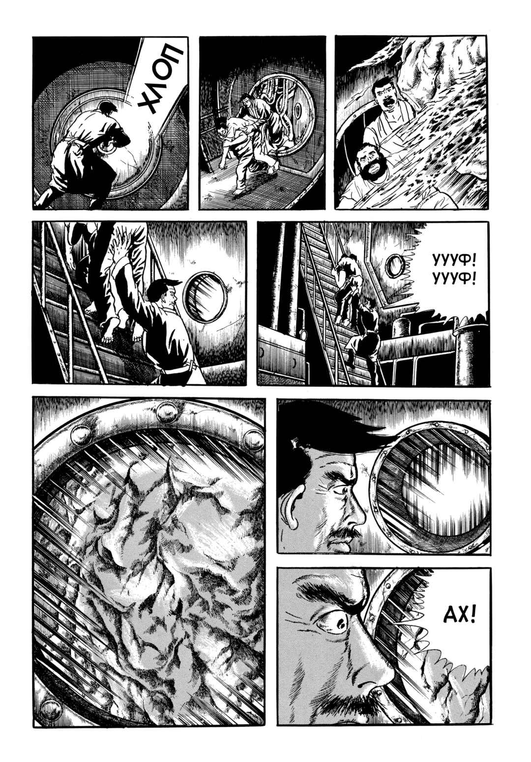 My Name Is Shingo Chapter 69 - Page 13