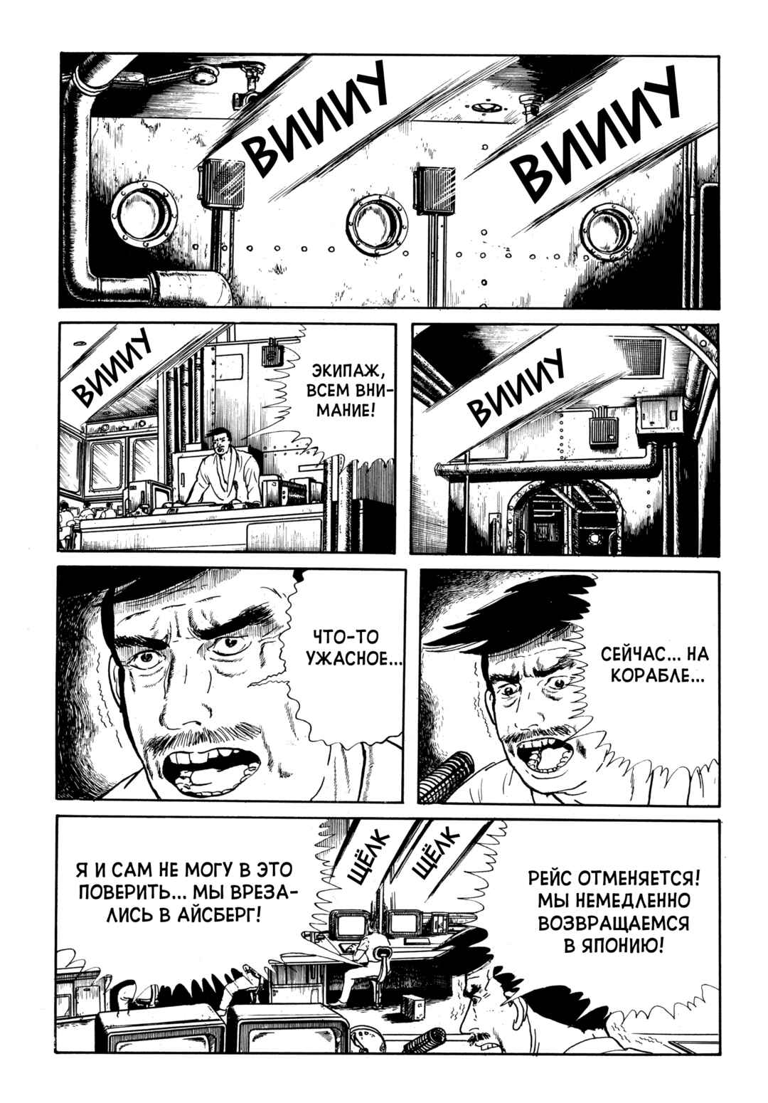 My Name Is Shingo Chapter 69 - Page 15