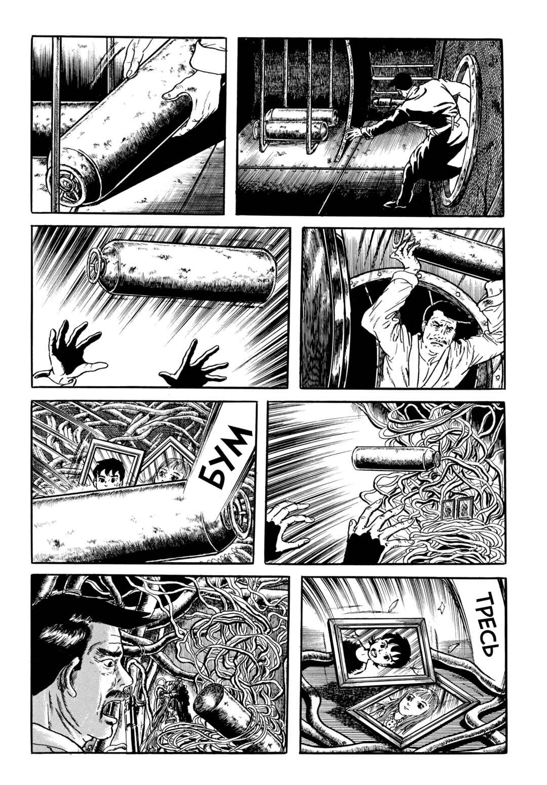 My Name Is Shingo Chapter 69 - Page 9