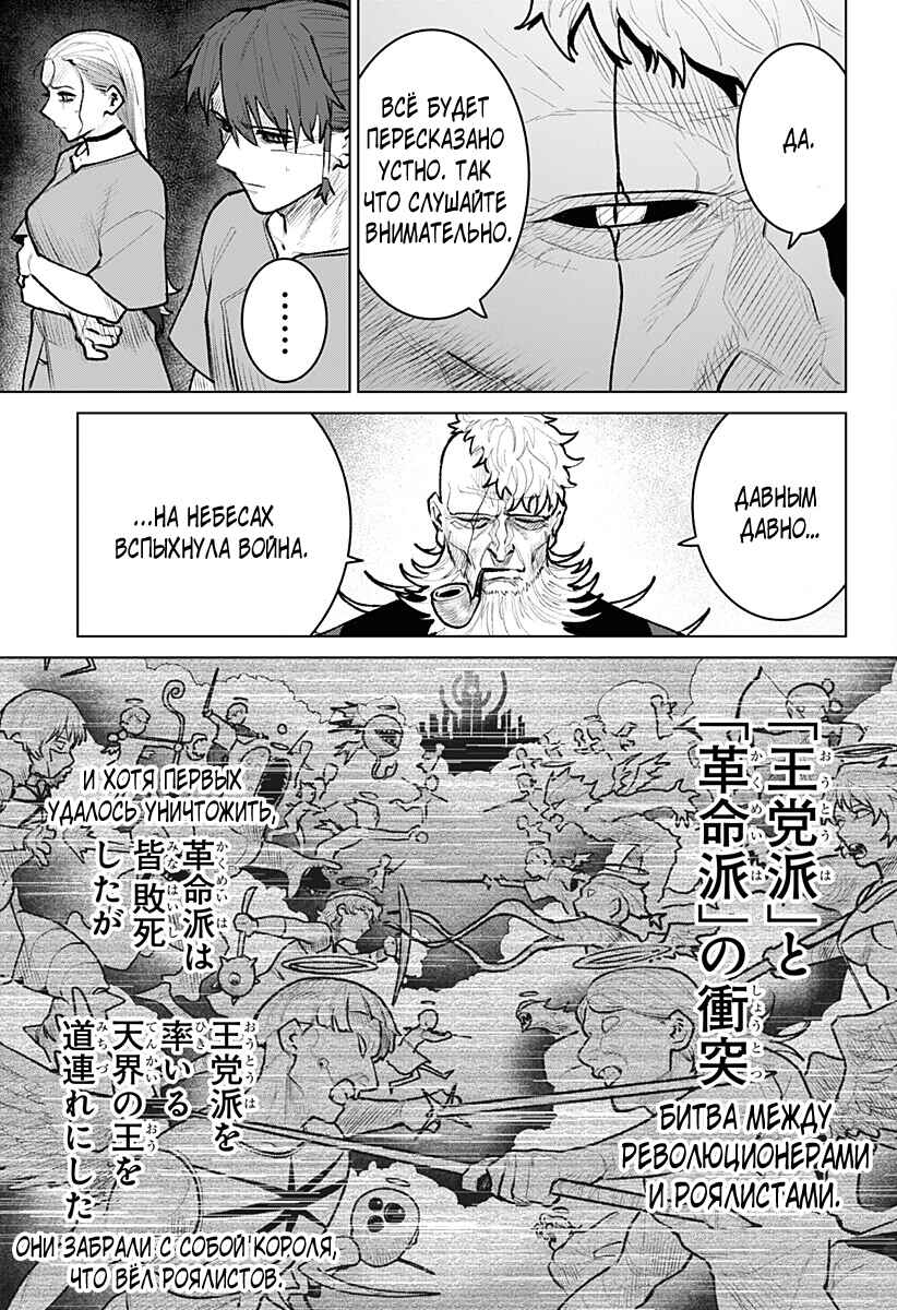 Chiyoku no Karyuudo Chapter 27 - Page 3