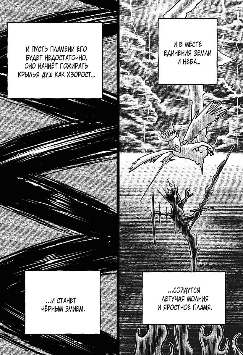 Chiyoku no Karyuudo Chapter 27 - Page 7