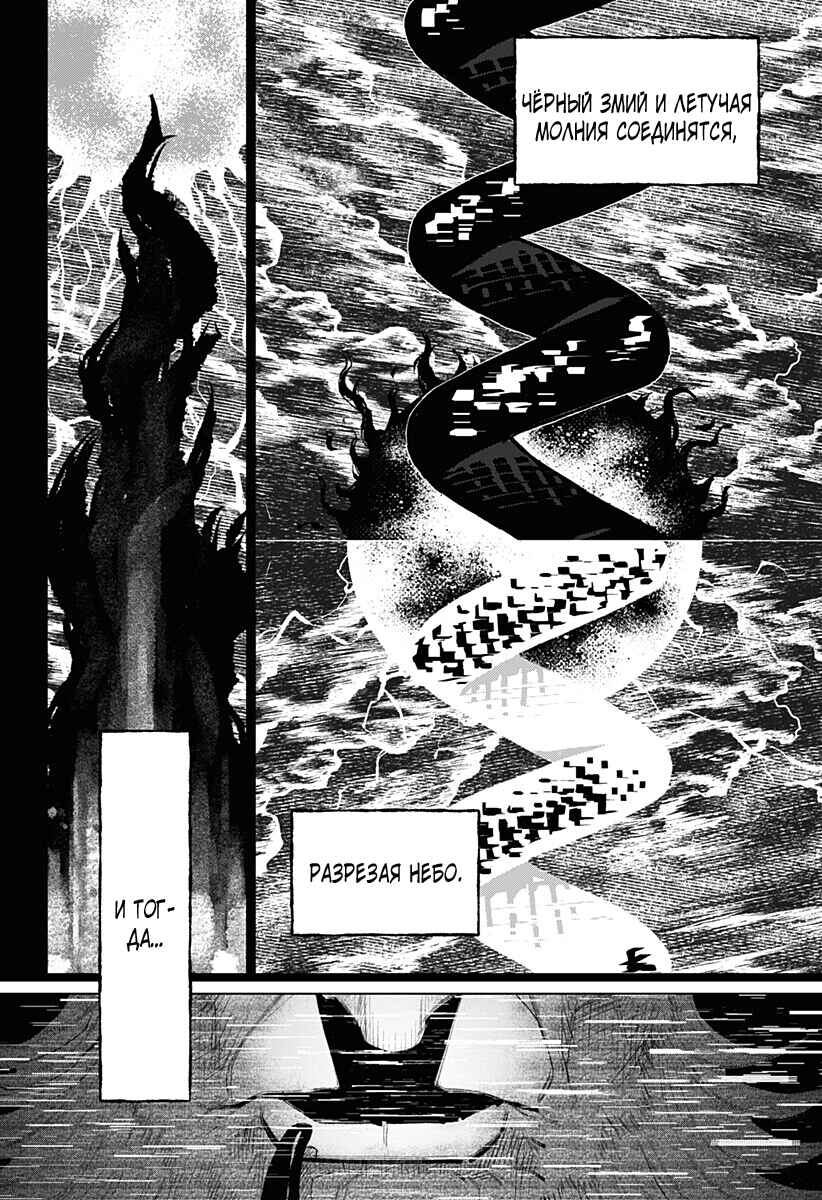 Chiyoku no Karyuudo Chapter 27 - Page 8