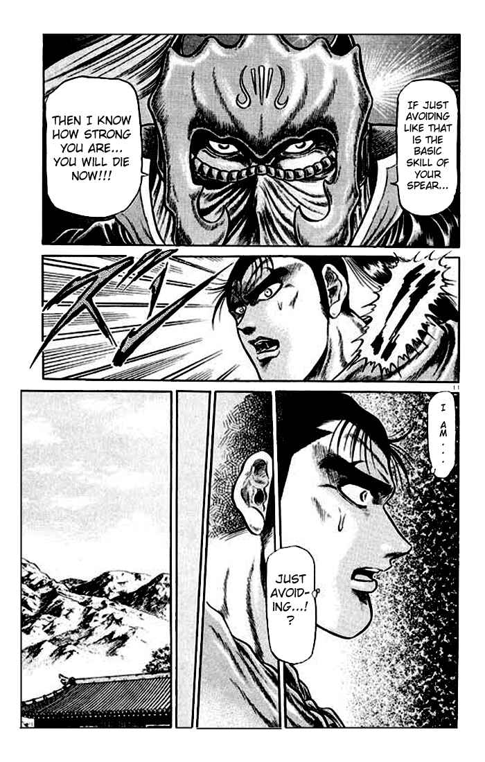 Ryuroden Chapter 24 - Page 16