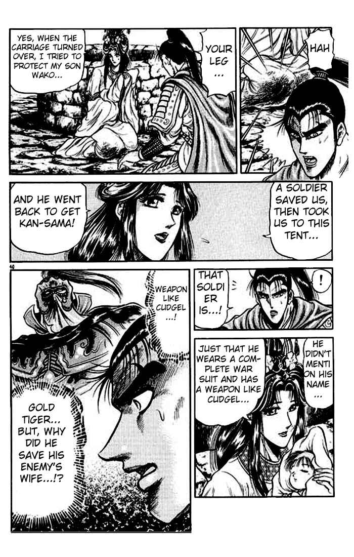 Ryuroden Chapter 24 - Page 45