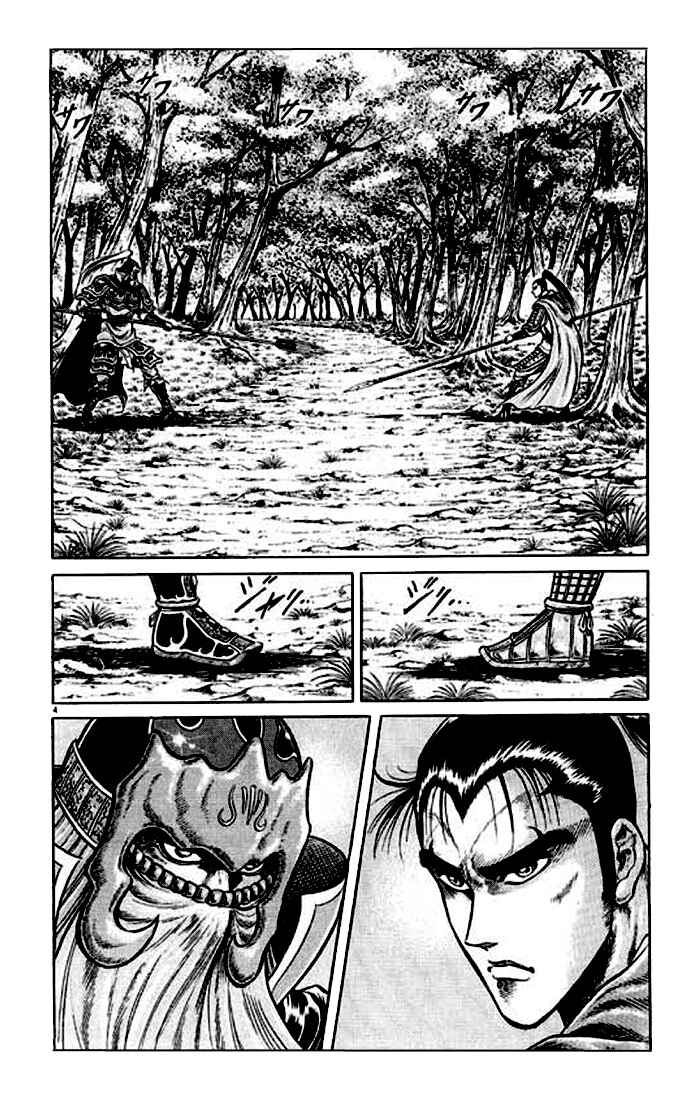 Ryuroden Chapter 24 - Page 9