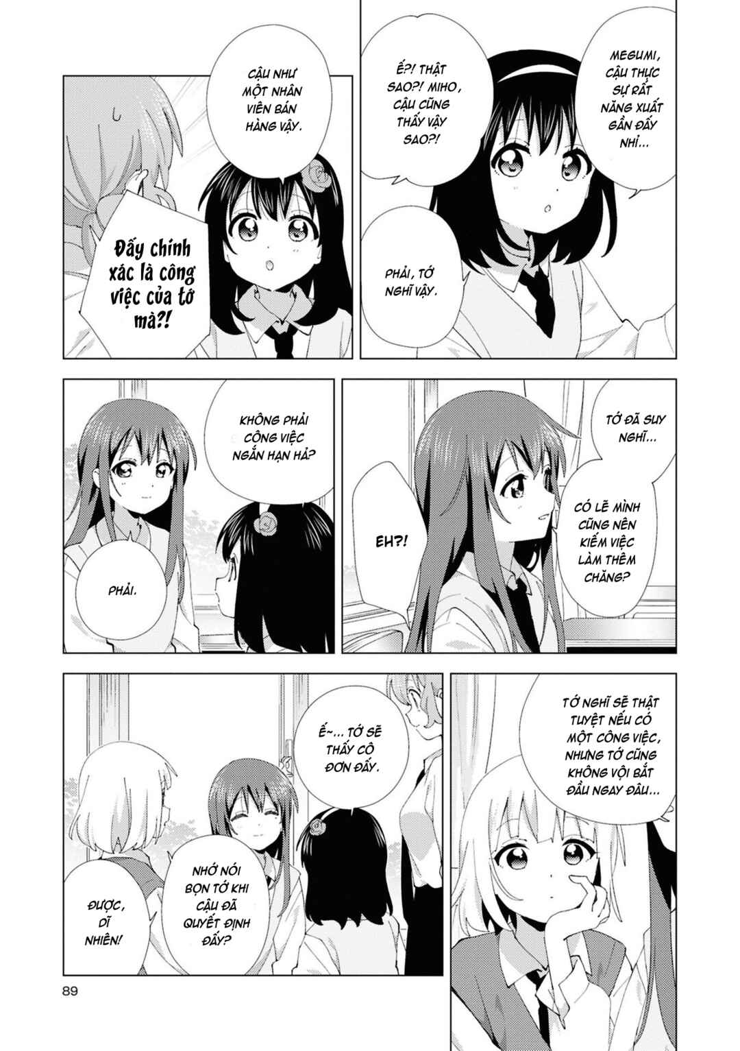 Oomuro-ke Chapter 115 - Page 5