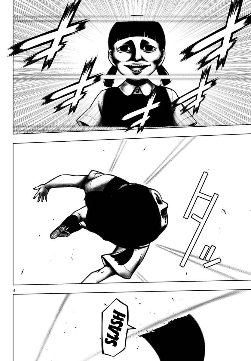 Magical Girl Site Chapter 91 - Page 5