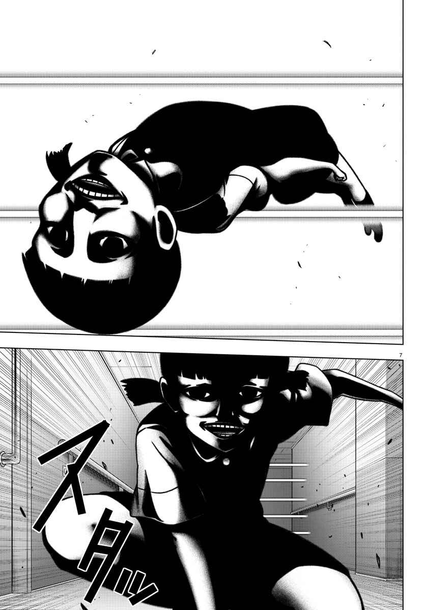 Magical Girl Site Chapter 91 - Page 6