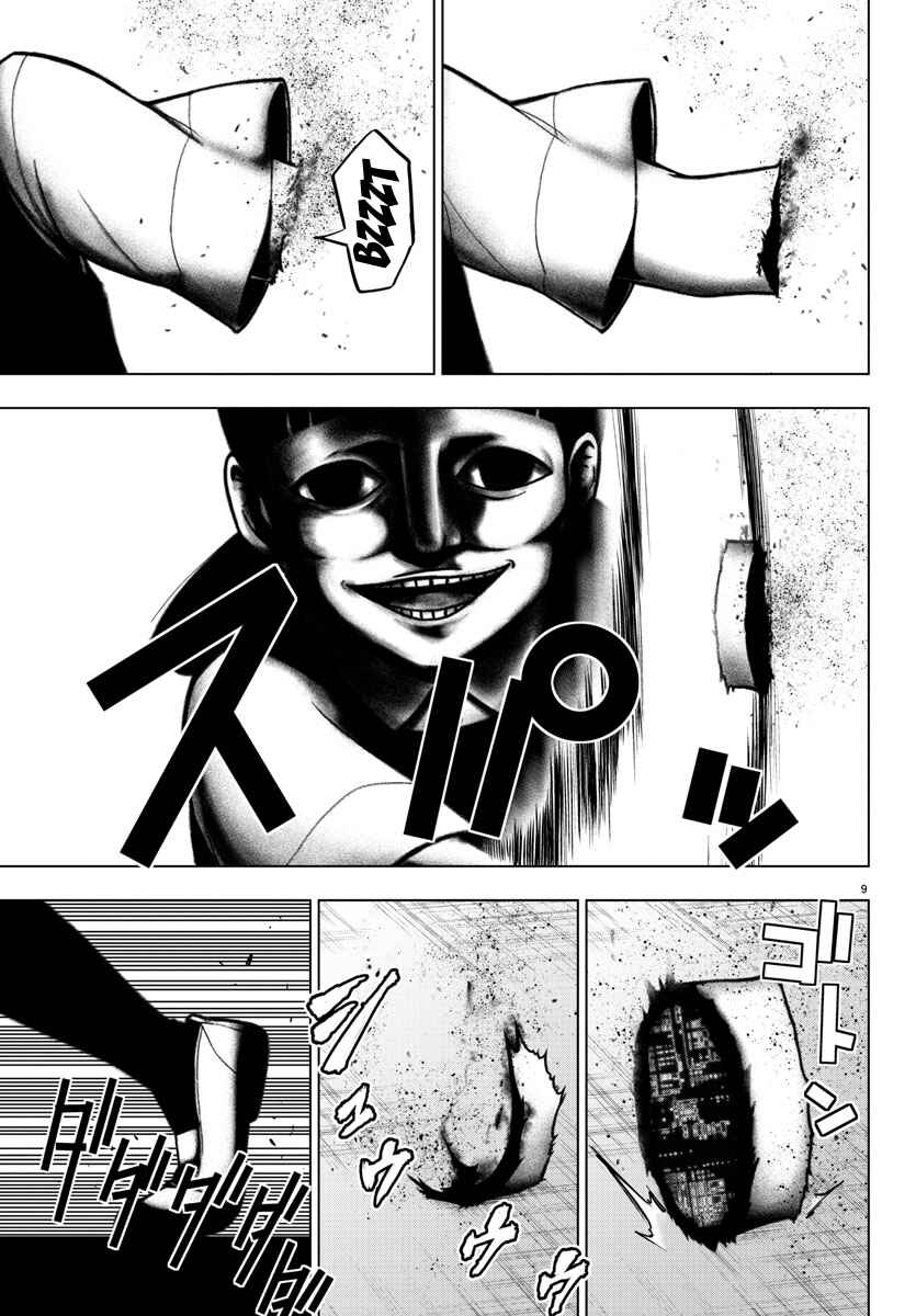 Magical Girl Site Chapter 91 - Page 8