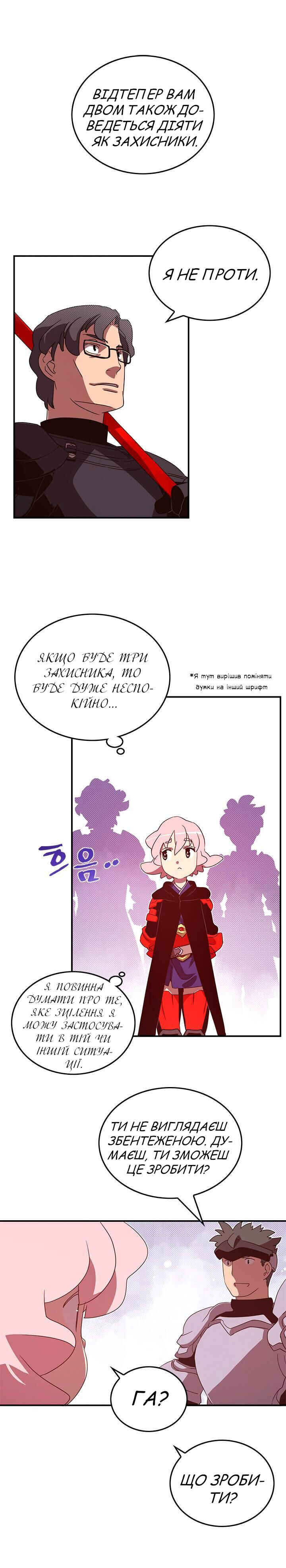 I Am the Sorcerer King Chapter 46 - Page 1