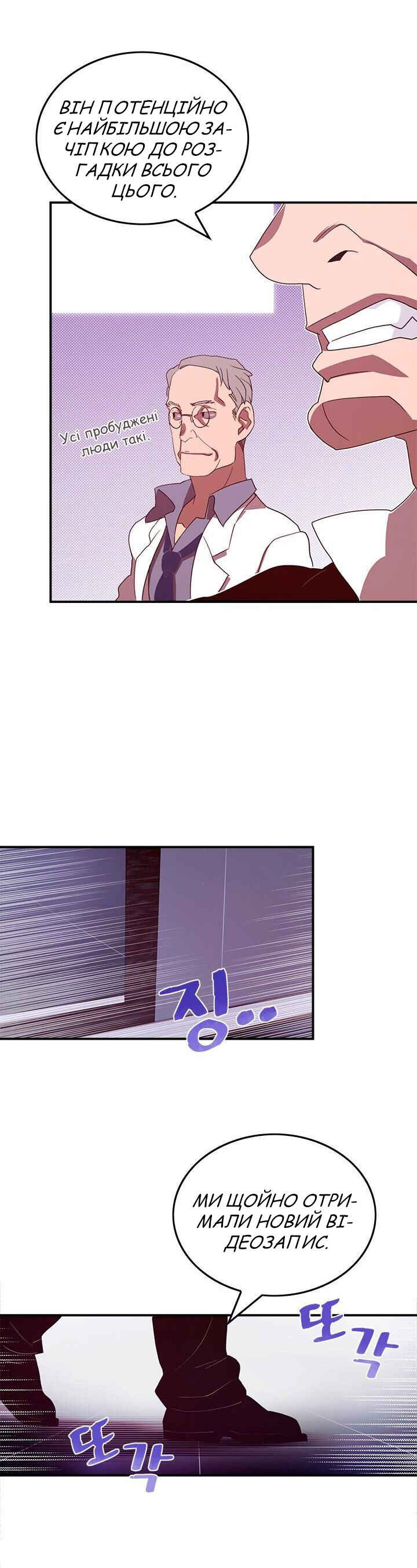 I Am the Sorcerer King Chapter 46 - Page 11