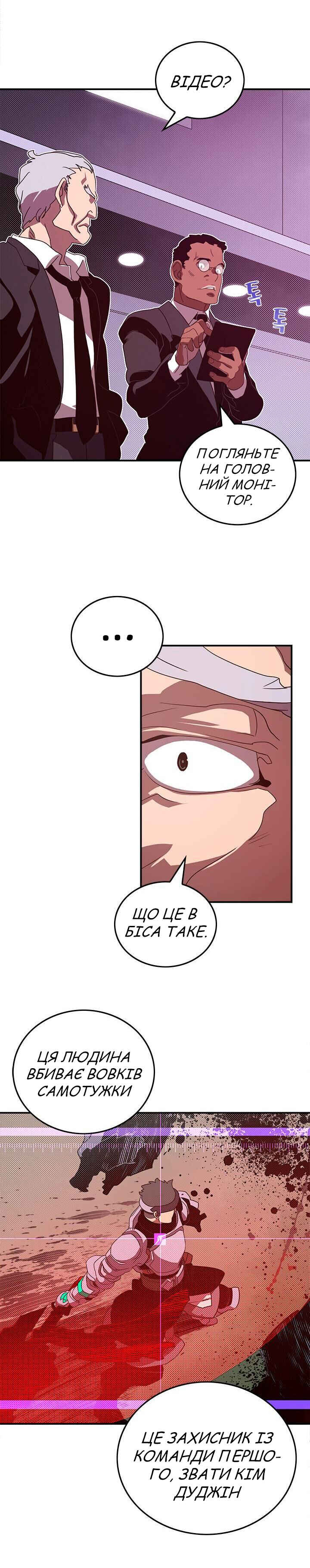 I Am the Sorcerer King Chapter 46 - Page 12