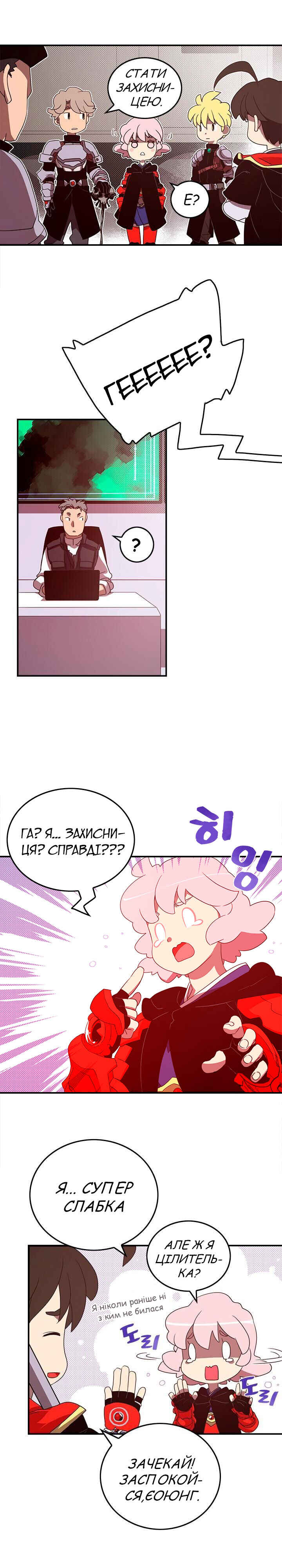 I Am the Sorcerer King Chapter 46 - Page 2