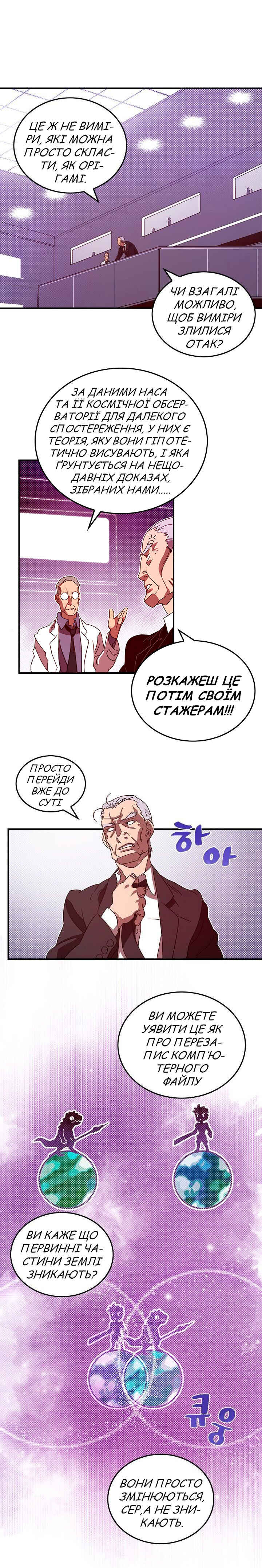 I Am the Sorcerer King Chapter 46 - Page 8