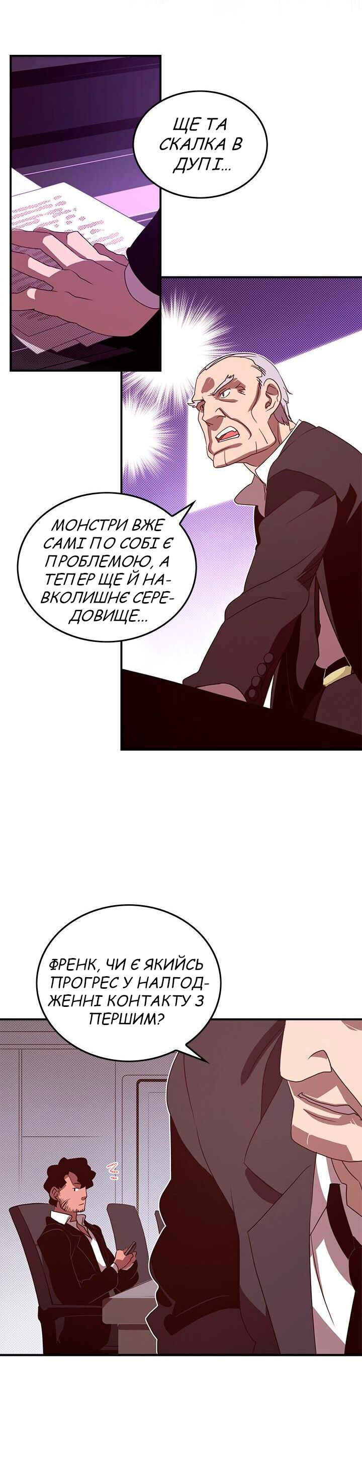 I Am the Sorcerer King Chapter 46 - Page 9