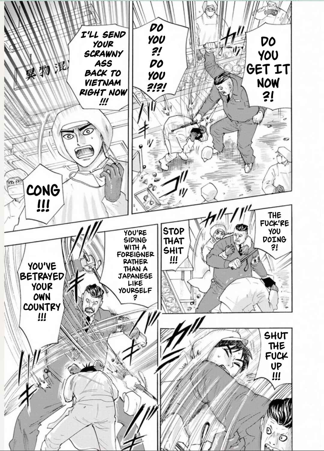 Hell's Boat 136 Chapter 1 - Page 12