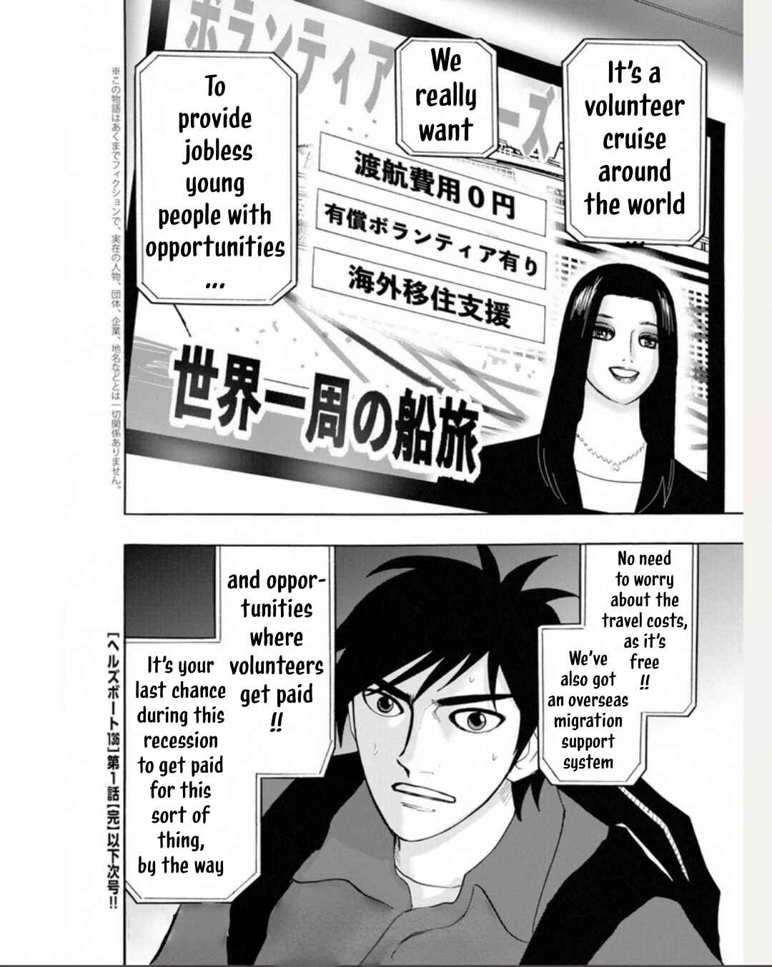Hell's Boat 136 Chapter 1 - Page 30