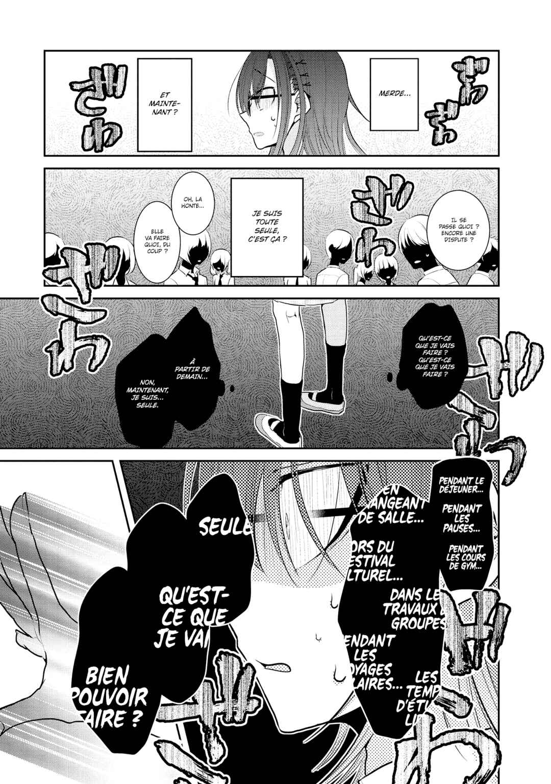 Dekisokonai no Himegimi-tachi Chapter 5 - Page 17