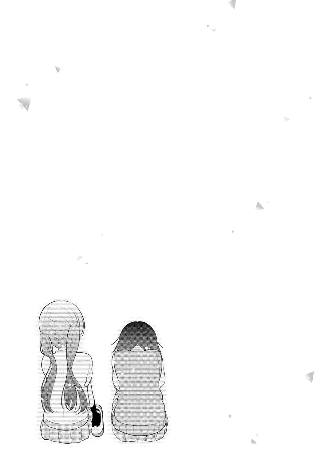Dekisokonai no Himegimi-tachi Chapter 5 - Page 29